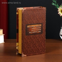 Сейф-книга дерево кожзам "Время - деньги" 21х13х5 см