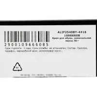 Крем для обуви в тубе,  коричневый, 78 мл