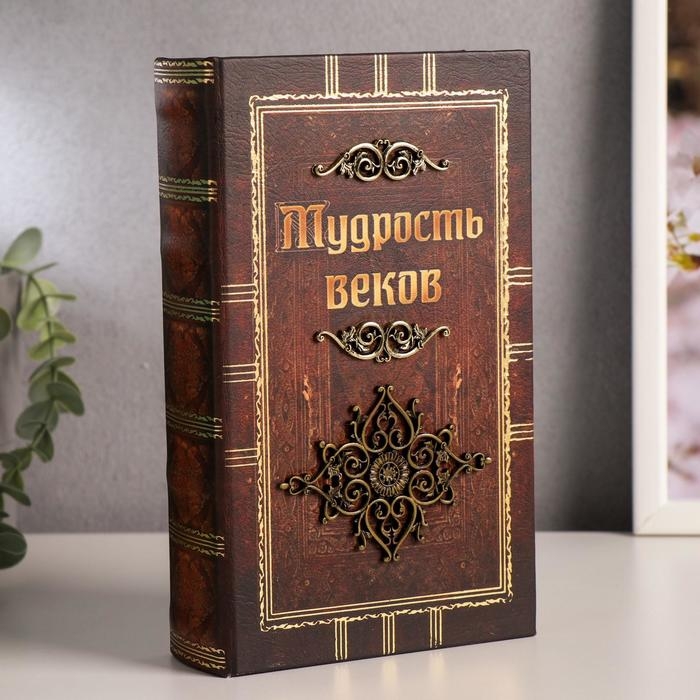 Сейф дерево книга кожа  Сейф дерево книга кожа "Мудрость веков" 21х13х5 см
