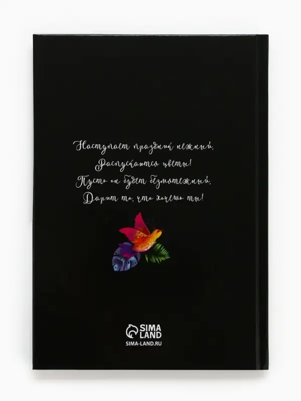 Ежедневник &laquo;8 марта&raquo;, А5, 80 л.