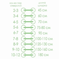 Шнурки для обуви, пара, плоские, 8 мм, 120 см, цвет белый/голубой