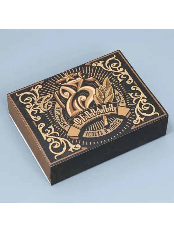 Коробка кондитерская, упаковка &laquo;23 февраля&raquo;, 20&times;15&times;5 см