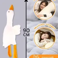 Мягкая игрушка &laquo;Гусь&raquo;, 90 см