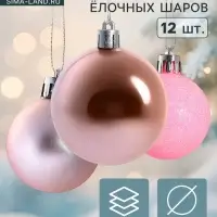 Ёлочные шары &laquo;Переливы ассорти&raquo;, d=4 см, набор 12 шт., розовые