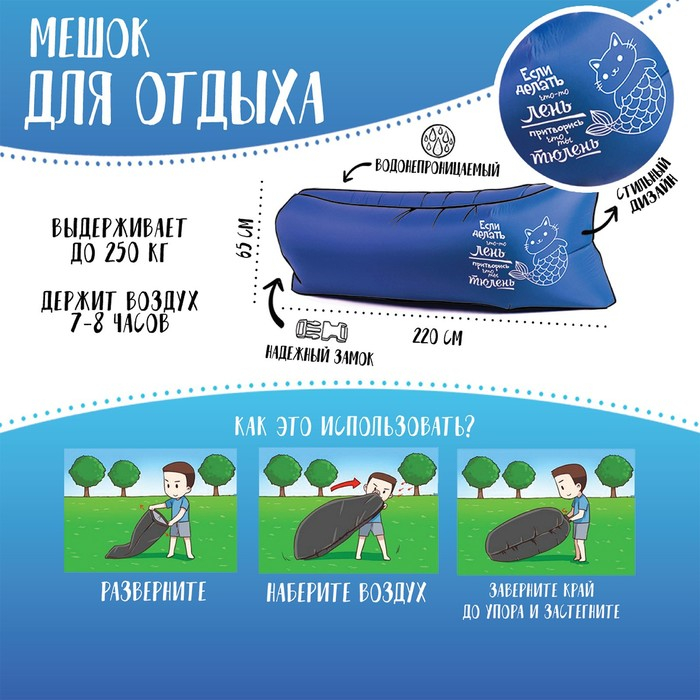 Надувной диван-шезлонг «Ламзак с приколом», 220 х 80 х 65 см, пляжный лежак Надувной диван-шезлонг «Ламзак с приколом», 220 х 80 х 65 см, пляжный лежак