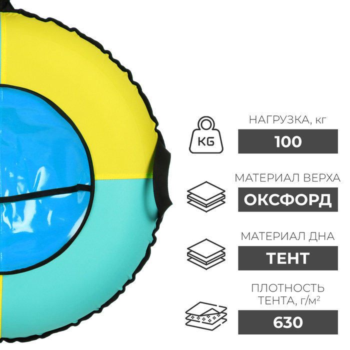 Тюбинг-ватрушка Winter Star, диаметр чехла 90 см, цвета МИКС Тюбинг-ватрушка Winter Star, диаметр чехла 90 см, цвета МИКС