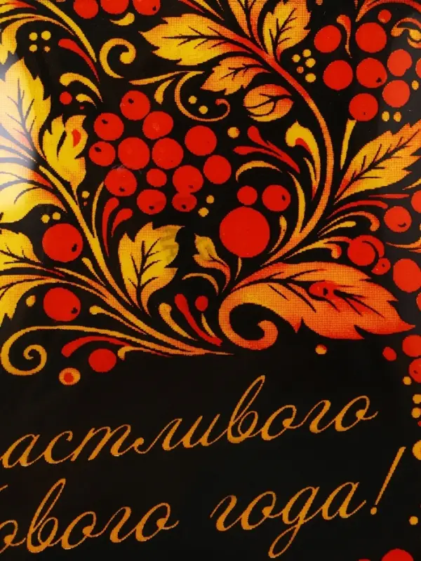 Блюдо в форме сапожка &laquo;Хохлома&raquo;, 14&times;16.3 см, стекло, разноцветное