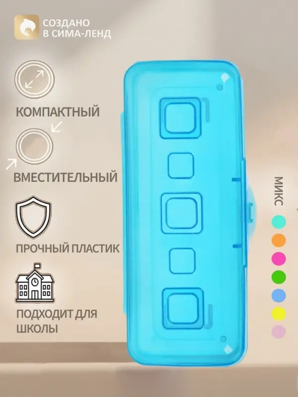 Пенал - футляр Calligrata 80&times;205&times;38 мм, МИКС