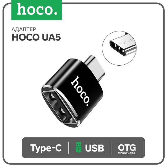 Адаптер Hoco UA5, Type-C - USB, поддержка OTG, металл, черный Адаптер Hoco UA5, Type-C - USB, поддержка OTG, металл, черный