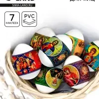 Термонаклейки на 7 яиц &laquo;Лики 1&raquo;, на пасху