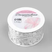 Лента фигурная &laquo;Крупный цветок&raquo;, 40 мм, 9&plusmn;0.5 м, белая