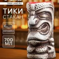 Стакан для коктейлей &laquo;Тики&raquo;, 700 мл, керамика