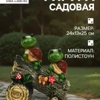Садовая фигура из полистоуна &laquo;Черепашки на бревне&raquo;, 24&times;13&times;25 см