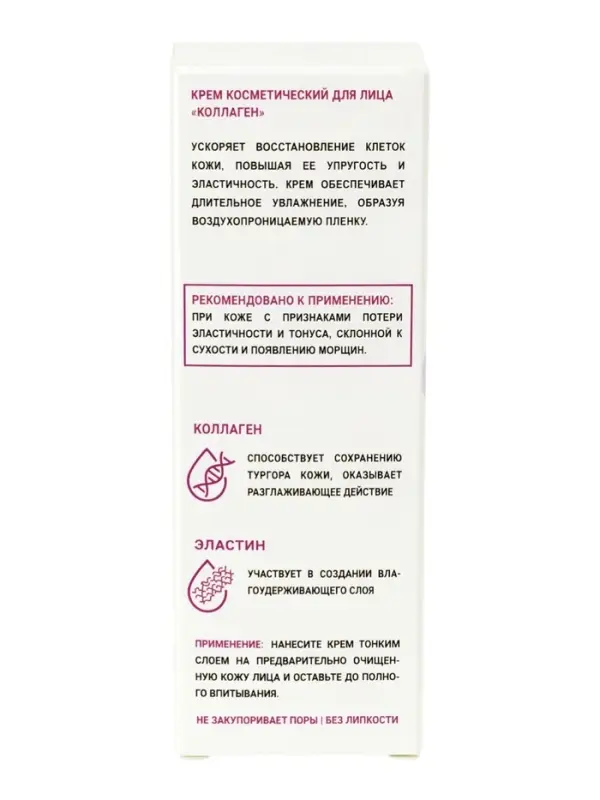 Крем для лица TOLK, с коллагеном, 40 мл