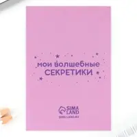 Подарочный набор, блокнот, ручка и ластик «Единорог» Подарочный набор, блокнот, ручка и ластик «Единорог»