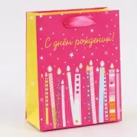 Пакет подарочный &laquo;С Днём рождения. Свечи&raquo;, 12&times;15&times;5.5 см