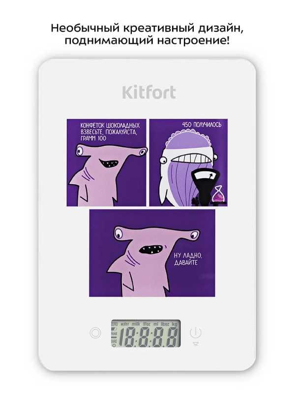 Весы кухонные электронные настольные КТ-857