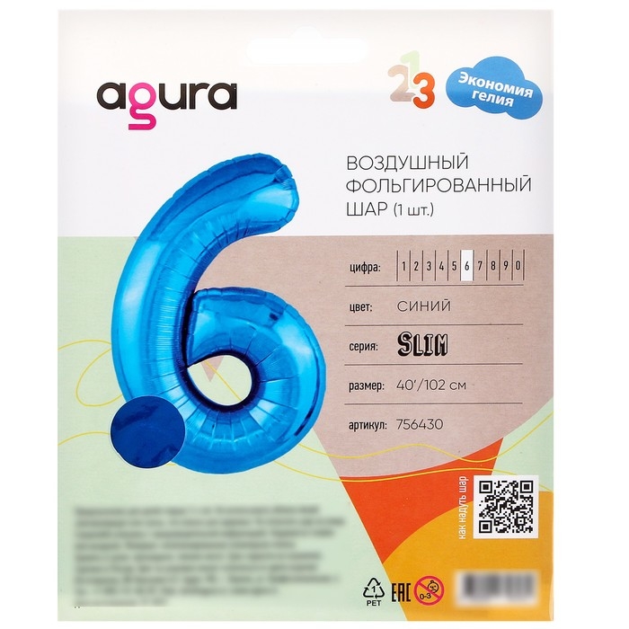 Шар фольгированный 40" &laquo;Цифра 6&raquo;, цвет синий, Slim