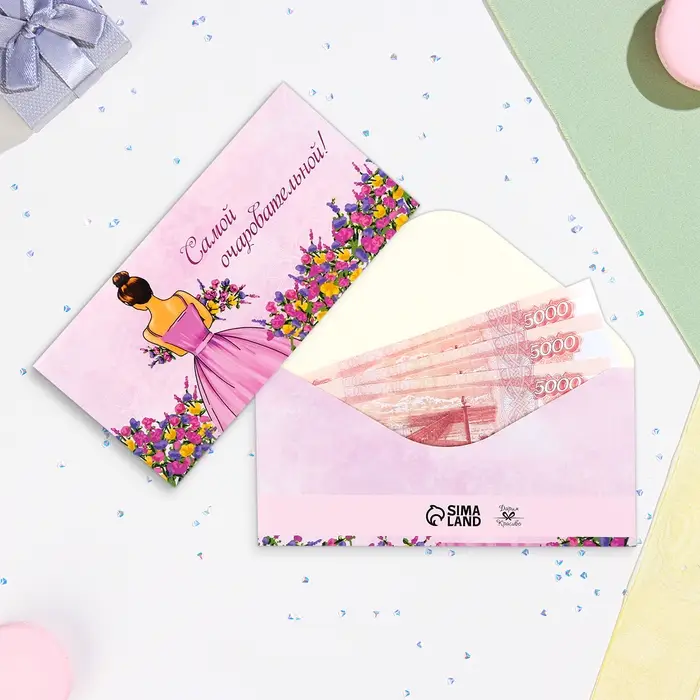 Конверт для денег "Самой очаровательной!" девушка, цветы, 16х8 см