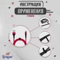 Стяжки-липучки для проводов 150×10×1.5 мм ТУНДРА, чёрная, 10 шт.