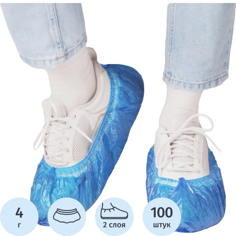Бахилы одноразовые полиэтил EleGreen Экстра+4гр син(50пар/уп)ГППНД2-8/8/2р