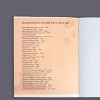 Тетрадь предметная 48 листов в клетку Calligrata, «Футбол. История», обложка мелованный картон