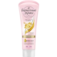 Крем для рук БАРХАТНЫЕ РУЧКИ комплексный 80 мл