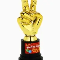 Кубок наградная фигура &laquo;Выпускник детского сада&raquo;, пластик, 13.5&times;7.5&times;5.1 см