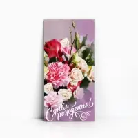 Конверт для денег «С Днём Рождения!», 16.5×8 см
