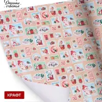 Бумага упаковочная белый крафт &laquo;С Новым годом&raquo;, барашки, 1 лист, 70&times;100 см