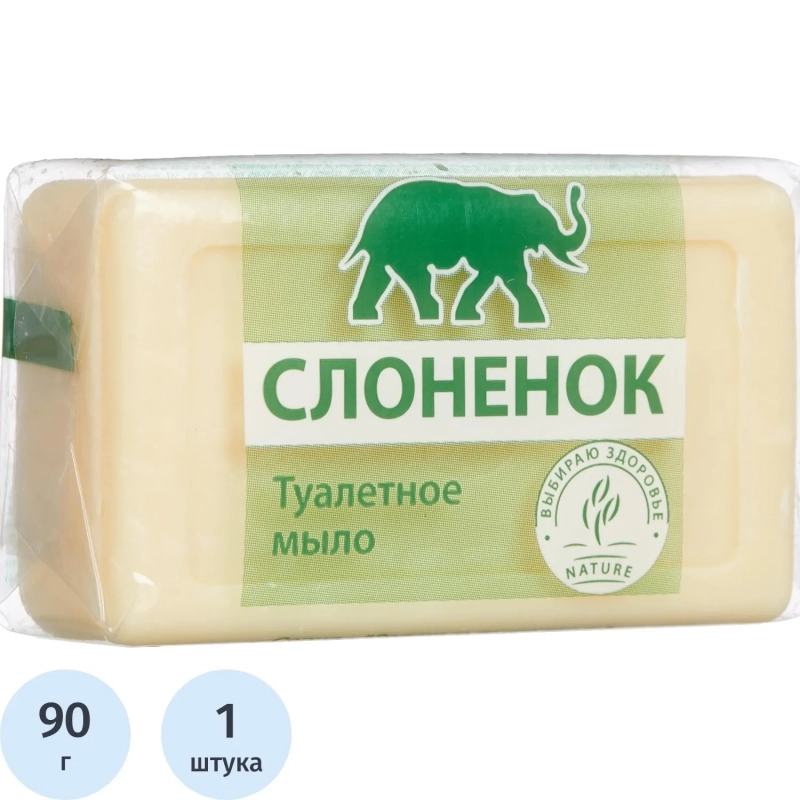 Мыло туалетное Ординарное СЛОНЕНОК 90гр.(в упаковке)_СПб