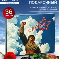 Чай подарочный на 9 мая &laquo;День победы&raquo;, 36 пакетиков