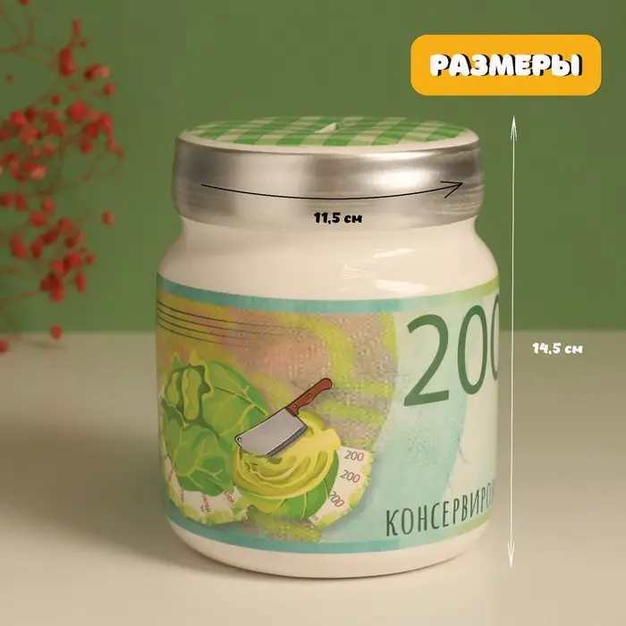 Копилка для денег &laquo;Банка. Капуста консервированная&raquo;, керамика, 11.5&times;11.5&times;14.3 см