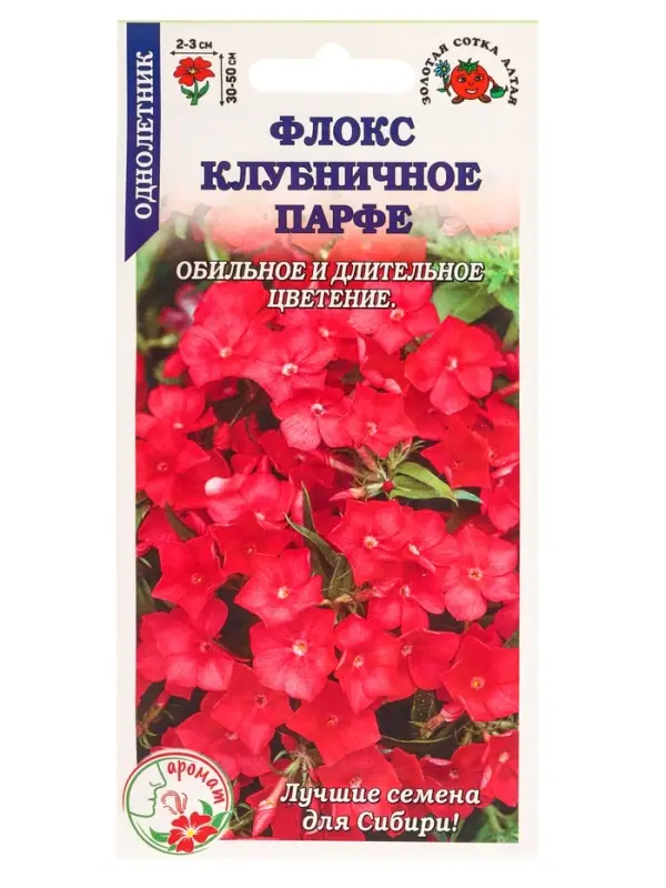 Семена Флокс Клубничное Парфе /Сотка/ 0,1 г /*1500 Семена Флокс Клубничное Парфе /Сотка/ 0,1 г /*1500