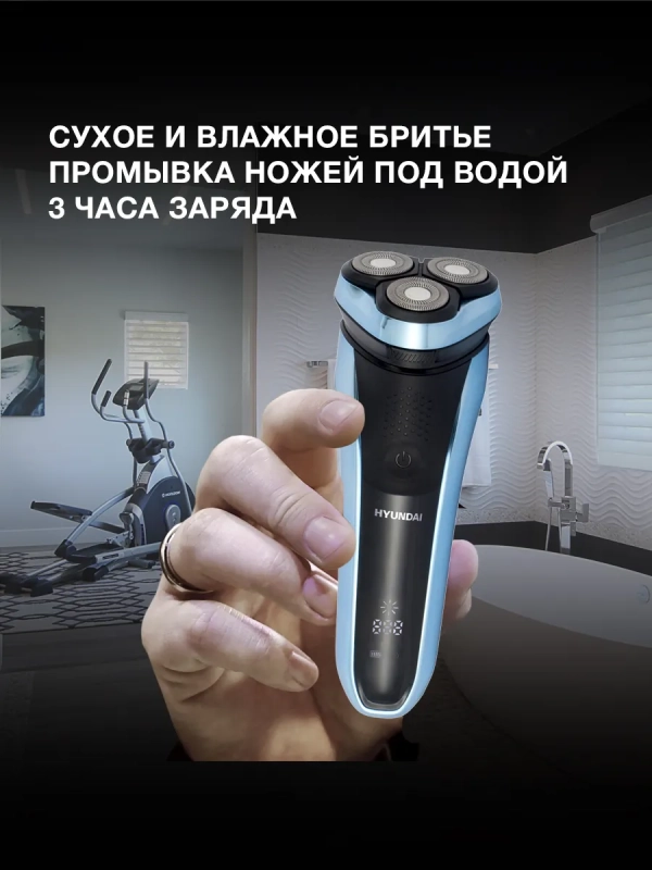 Бритва роторная H-SH8088 реж.эл. 3 питан. аккум Бритва роторная H-SH8088 реж.эл. 3 питан. аккум