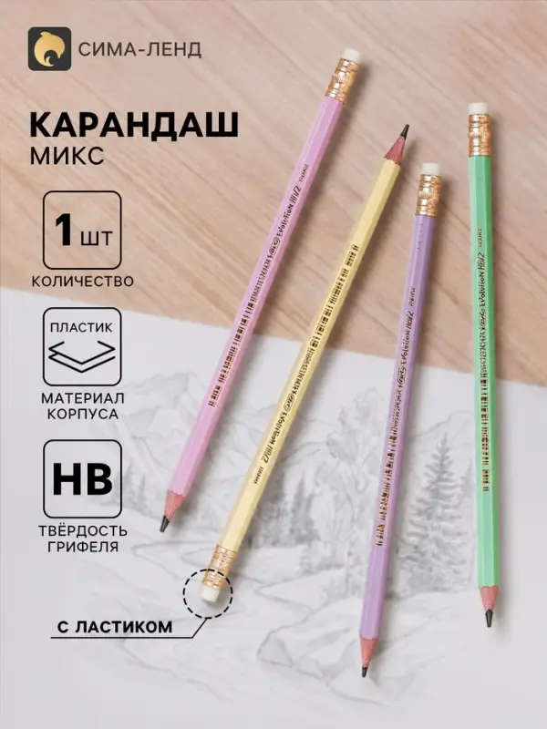 Карандаш чернографитный BIC HB Evolution &laquo;Пастель&raquo;, пластиковый, с ластиком