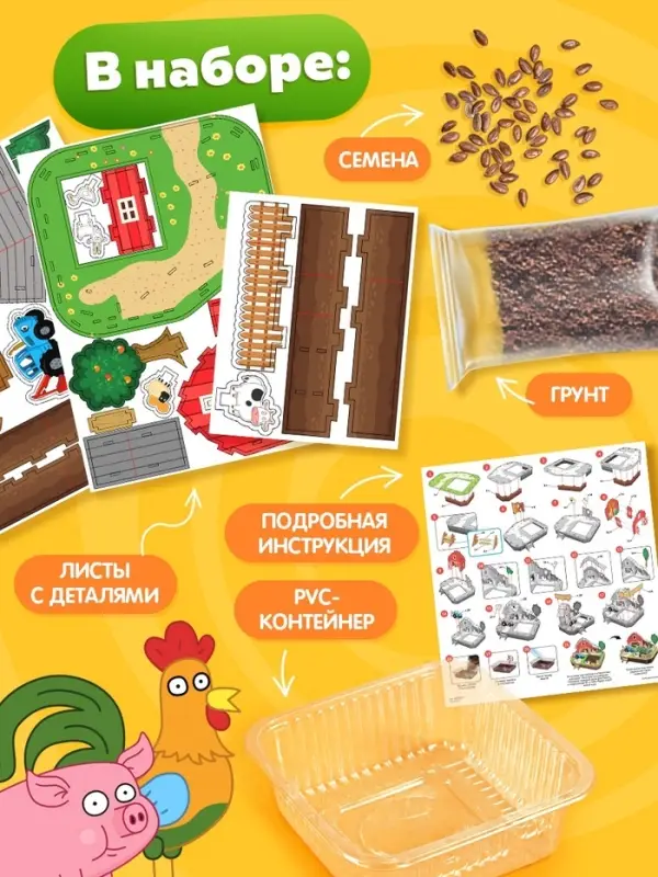 Набор для опытов Синий трактор &laquo;Выращиваем травку&raquo;, 26 деталей