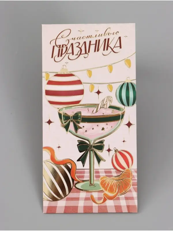 Конверт для денег &laquo;С Новым годом!&raquo;, тиснение, набор 5 штук