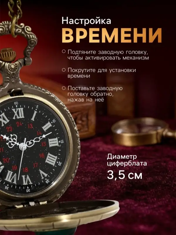 Часы карманные «Компас», кварцевые, циферблат d=3.5 см, цепочка 80 см Часы карманные «Компас», кварцевые, циферблат d=3.5 см, цепочка 80 см