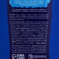Детский подарочный набор: гель-пена 250 мл, аромат: вишнёвый леденец, раскраска А5, Чистое счастье