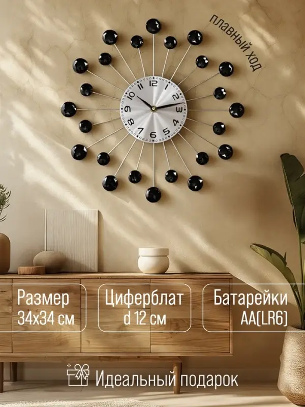 Часы настенные интерьерные &laquo;Лучики&raquo;, серия: Ажур, бесшумные, плавный ход, d=34 см, циферблат 12 см