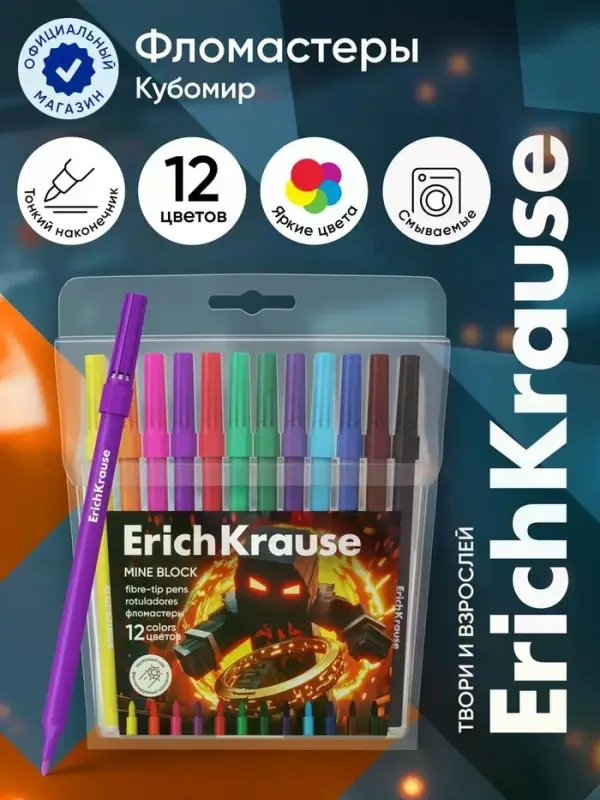 Фломастеры 12 цветов ErichKrause Mine Block, европодвес