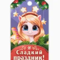 Шильдик декоративный в наборе &laquo;Новый год&raquo;, лошади, 9&times;5 см