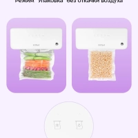 Вакууматор для продуктов с запайкой с пакетами КТ-1562 Вакууматор для продуктов с запайкой с пакетами КТ-1562