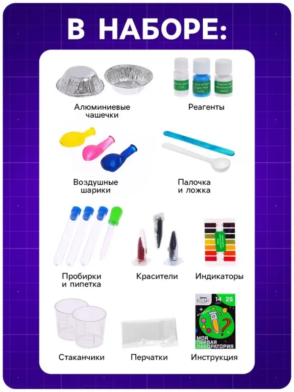 Набор для опытов &laquo;Моя первая лаборатория&raquo;, цвет зелёный