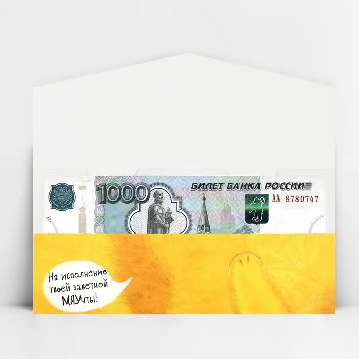 Конверт для денег фигурный &laquo;Котик&raquo;, 17.5 х 8 см