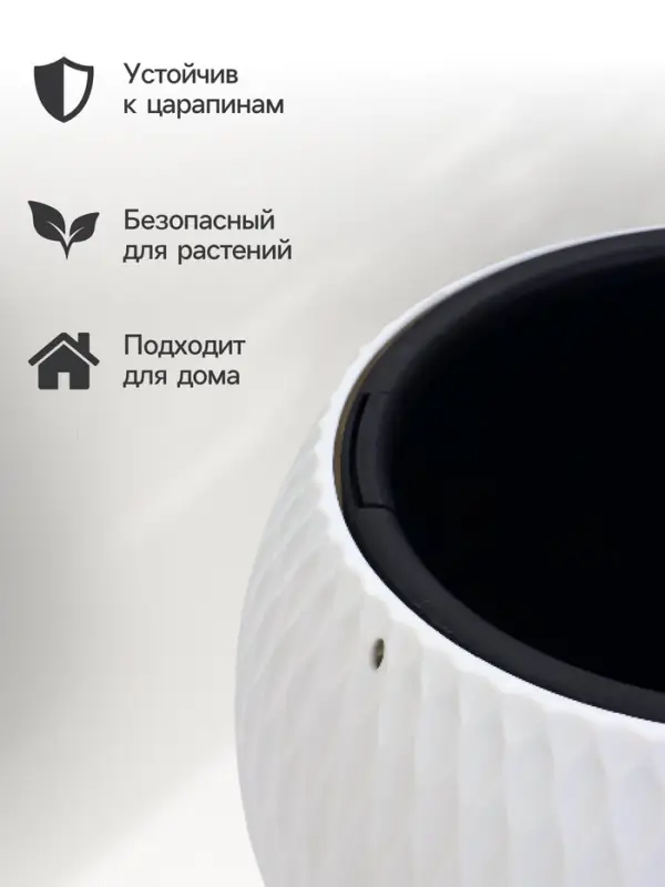 Кашпо для цветов &laquo;Жемчужина&raquo;, 4 л, d=29 см, h=19.5 см, пластик, со вставкой, белое