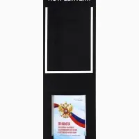 Информационный стенд &laquo;Уголок потреб&raquo;, 2 кармана, с книгой,(1 плоский А4, 1 объёмный А5), шрифта белый