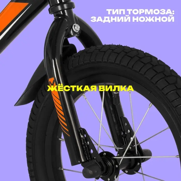 Велосипед детский Novatrack JUSTER, диаметр колёс 14", со съёмными колёсами, чёрный