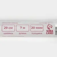 Фольга пищевая алюминиевая Доляна, 29 см &times; 7 м, 20 мкм